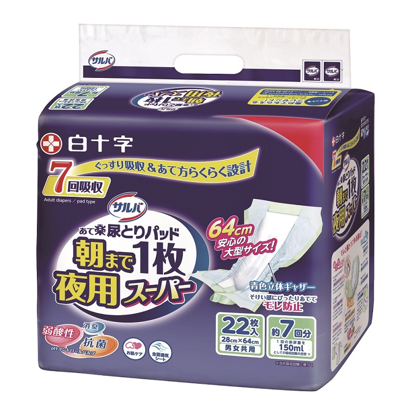 サルバ 朝まで1枚ぐっすりパッド夜用スーパー (納期約2週間) 22枚