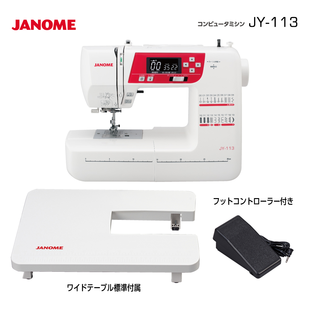 ジャノメ コンピュータミシン JN810 ジャノメ コンピュータミシン JN810