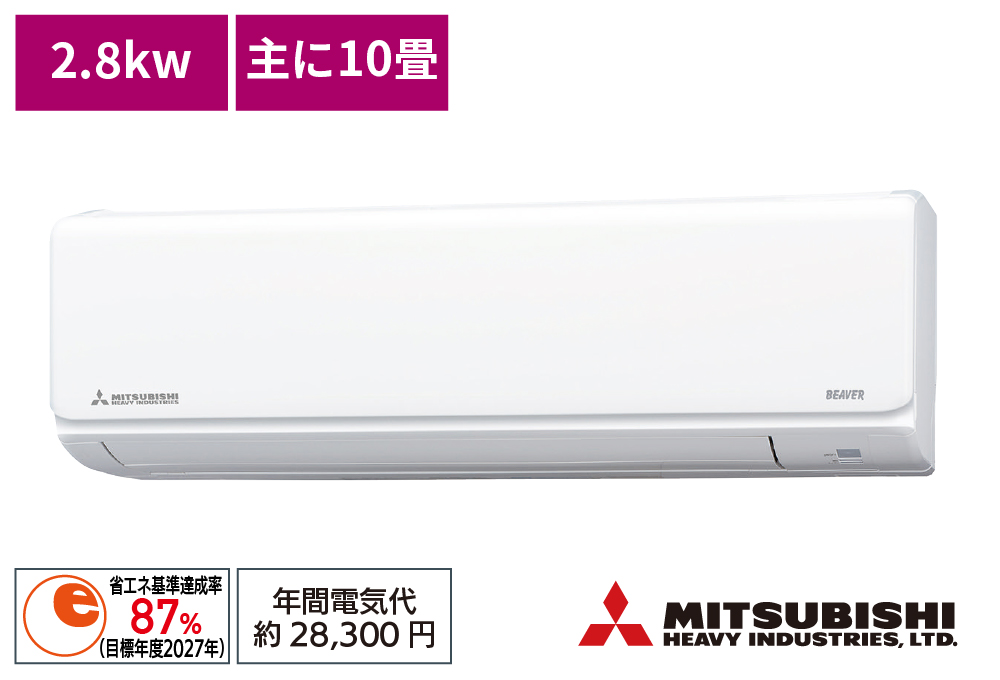 九州で20点限り】【配達専用】三菱重工【JET＆ワープ運転】ビーバー 
