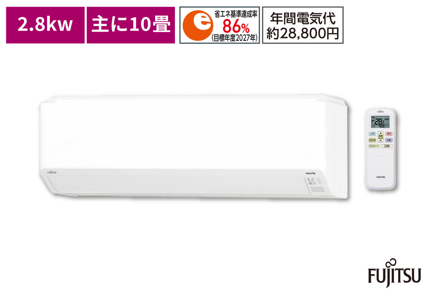 富士通 ノクリア エアコン 大型 10～12畳 nocria エアコン 12畳 工事費込み 富士通ゼネラル 2025年製 AHシリーズ