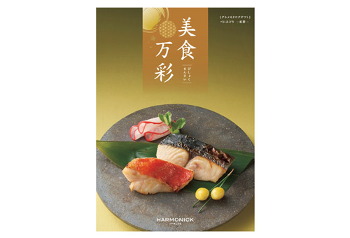 ハーモニック 美食万彩 紅碧（べにみどり） | イオン九州オンライン
