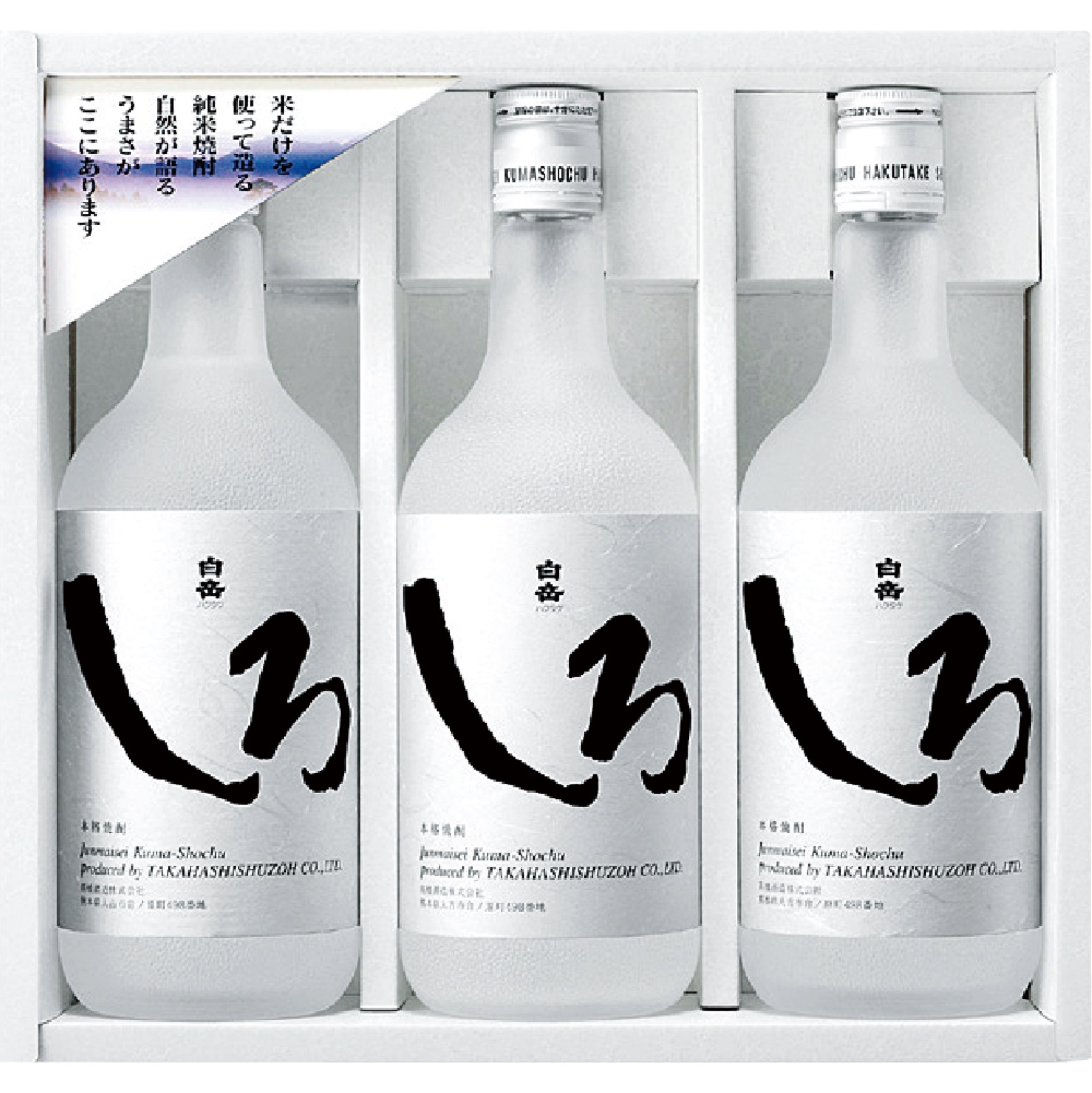 ytvjoaf-q 焼酎 2本セット 白色ラベル 白岳 お中元 御中元 内祝 誕生日 はくたけ 米焼酎 飲み比べ 2本