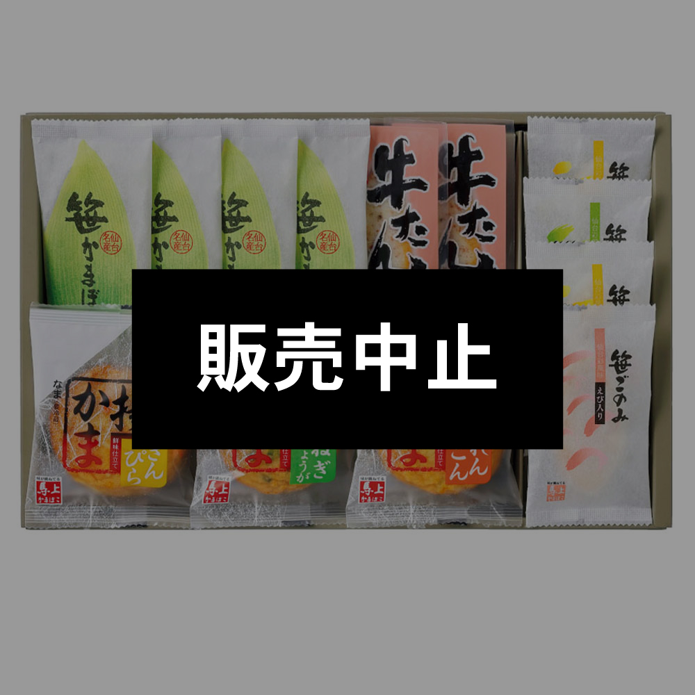 練馬の華 2枚 馬上かまぼこ店 笹かまぼこ詰合せ | 【公式】イオン九州オンライン
