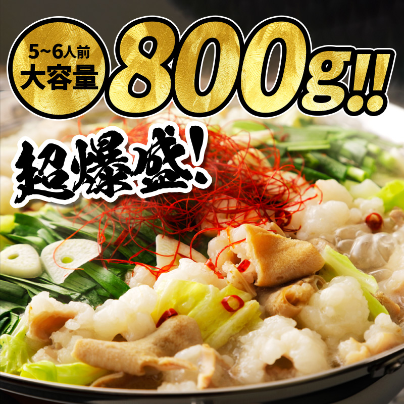 マルマツ産業 国産牛もつ鍋セット（2～3人前×2セット） | 【公式