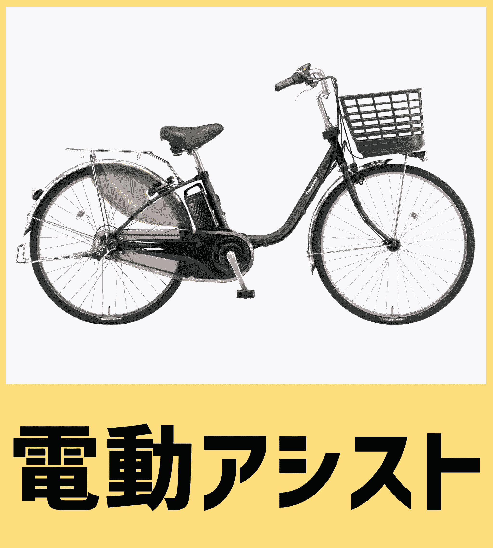 電動自転車 Panasonic Lithium vivi NX アイボリーH