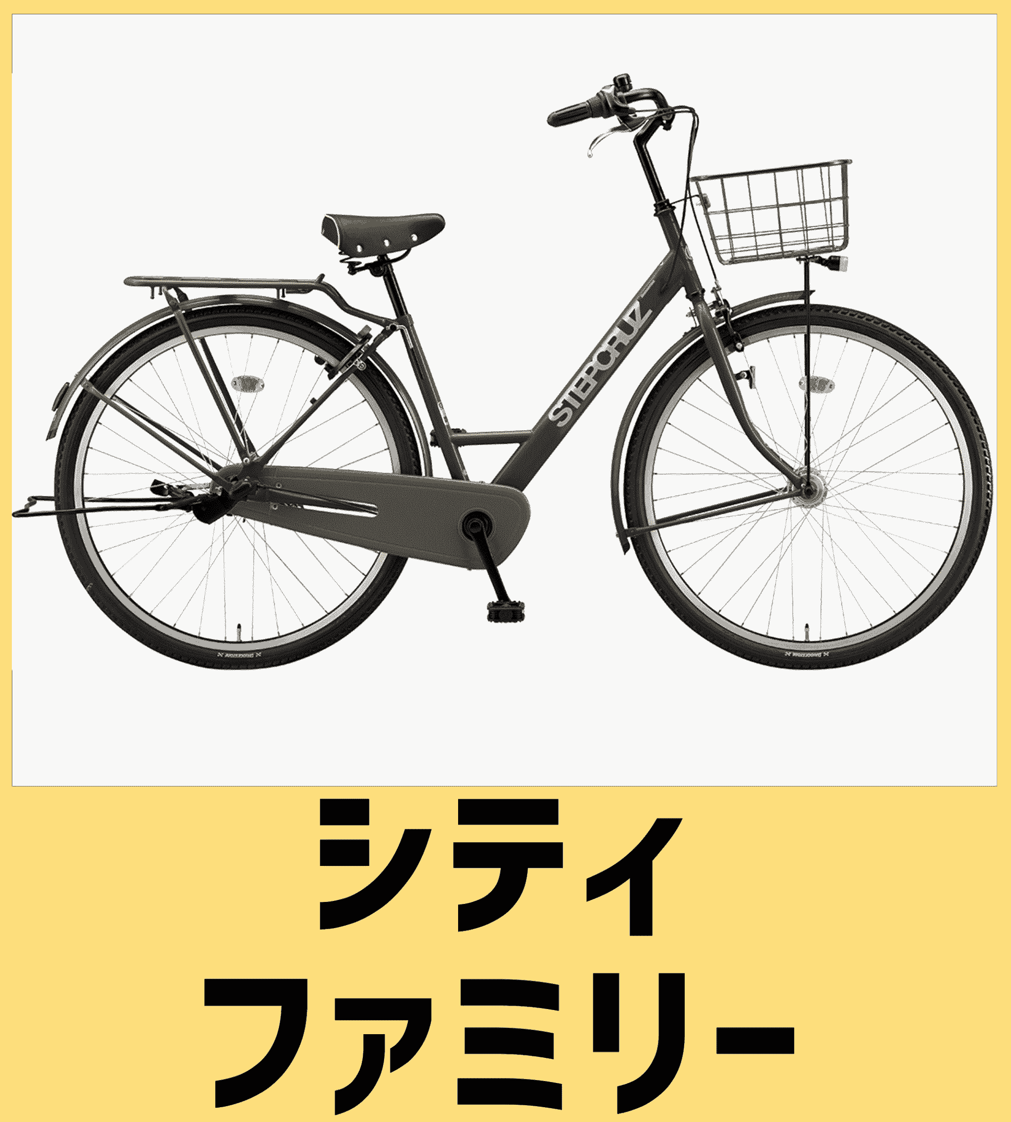 シティファミリー