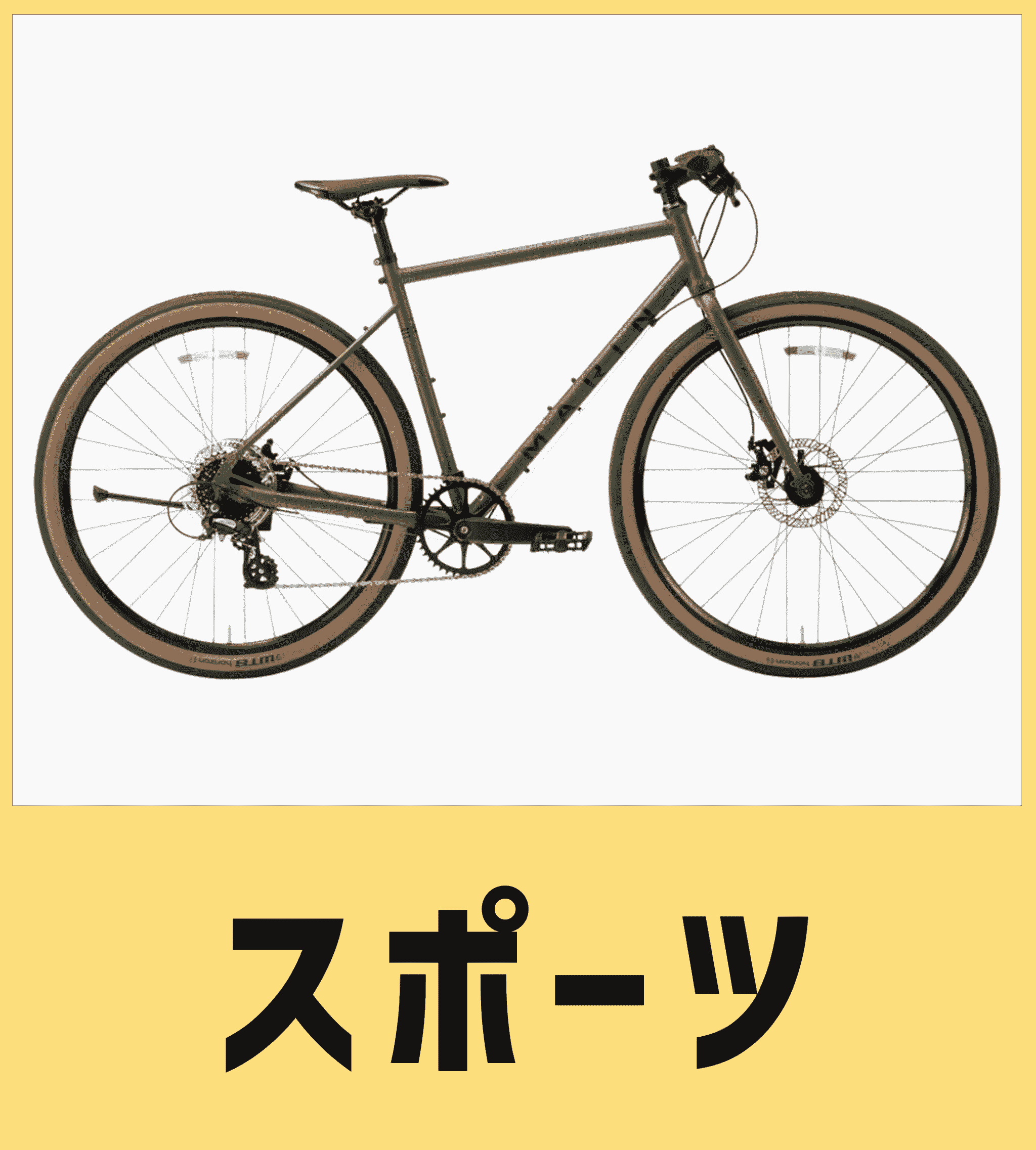 スポーツ