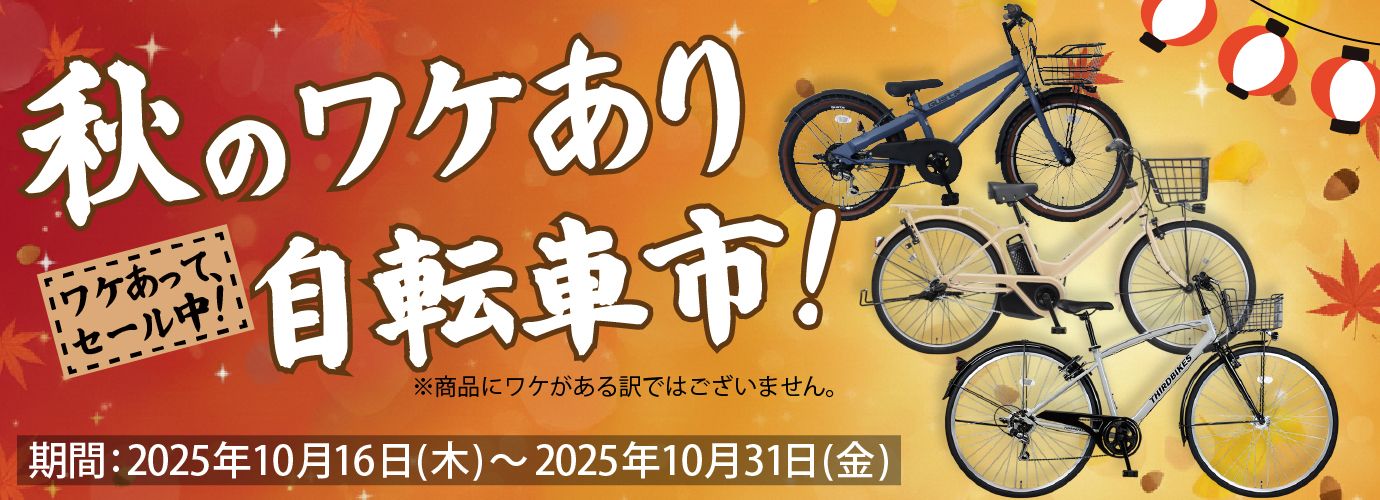 バナー