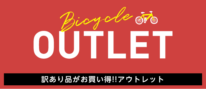 OUTLET