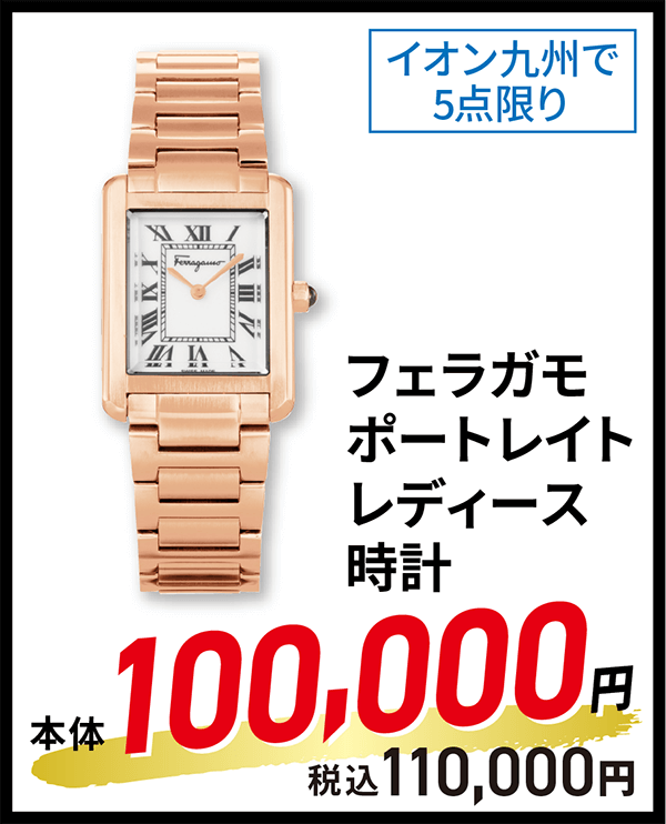 ポートレイト レディース時計