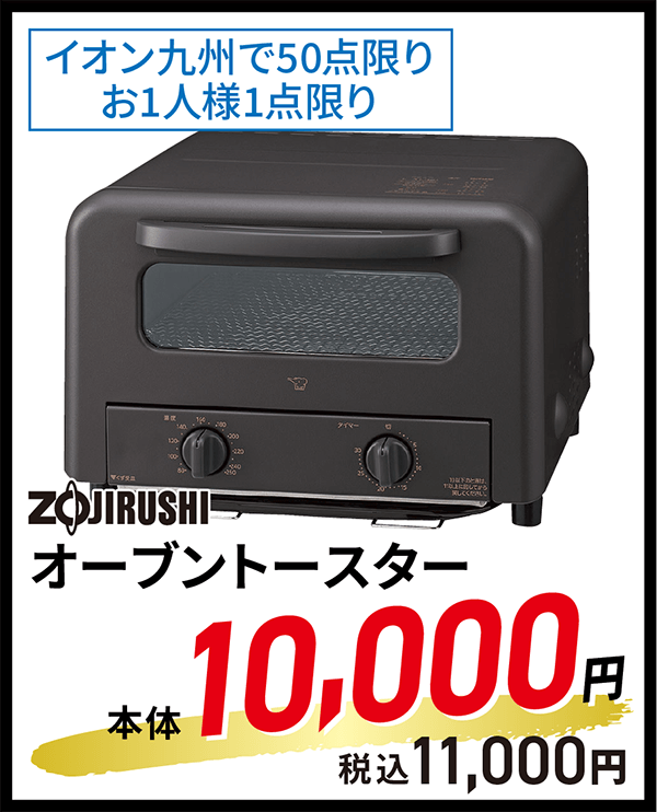 オーブントースター