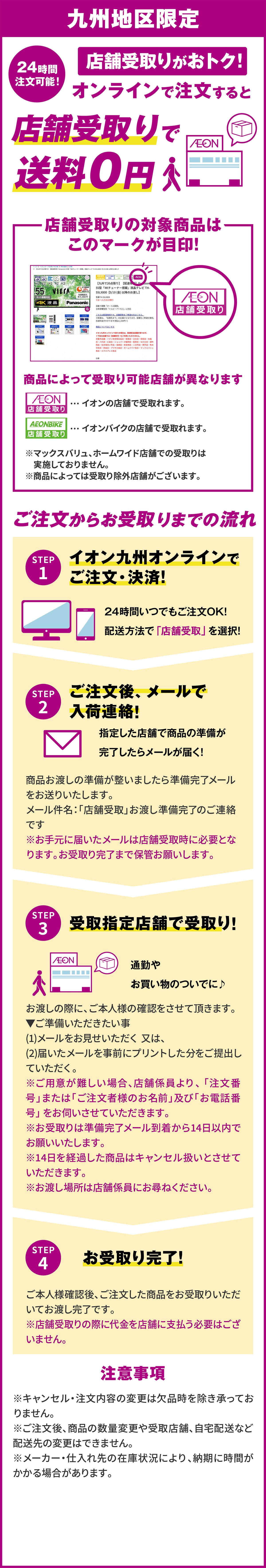 九州地区限定 店舗受取りで送料0円
