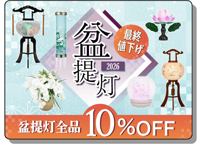 盆提灯