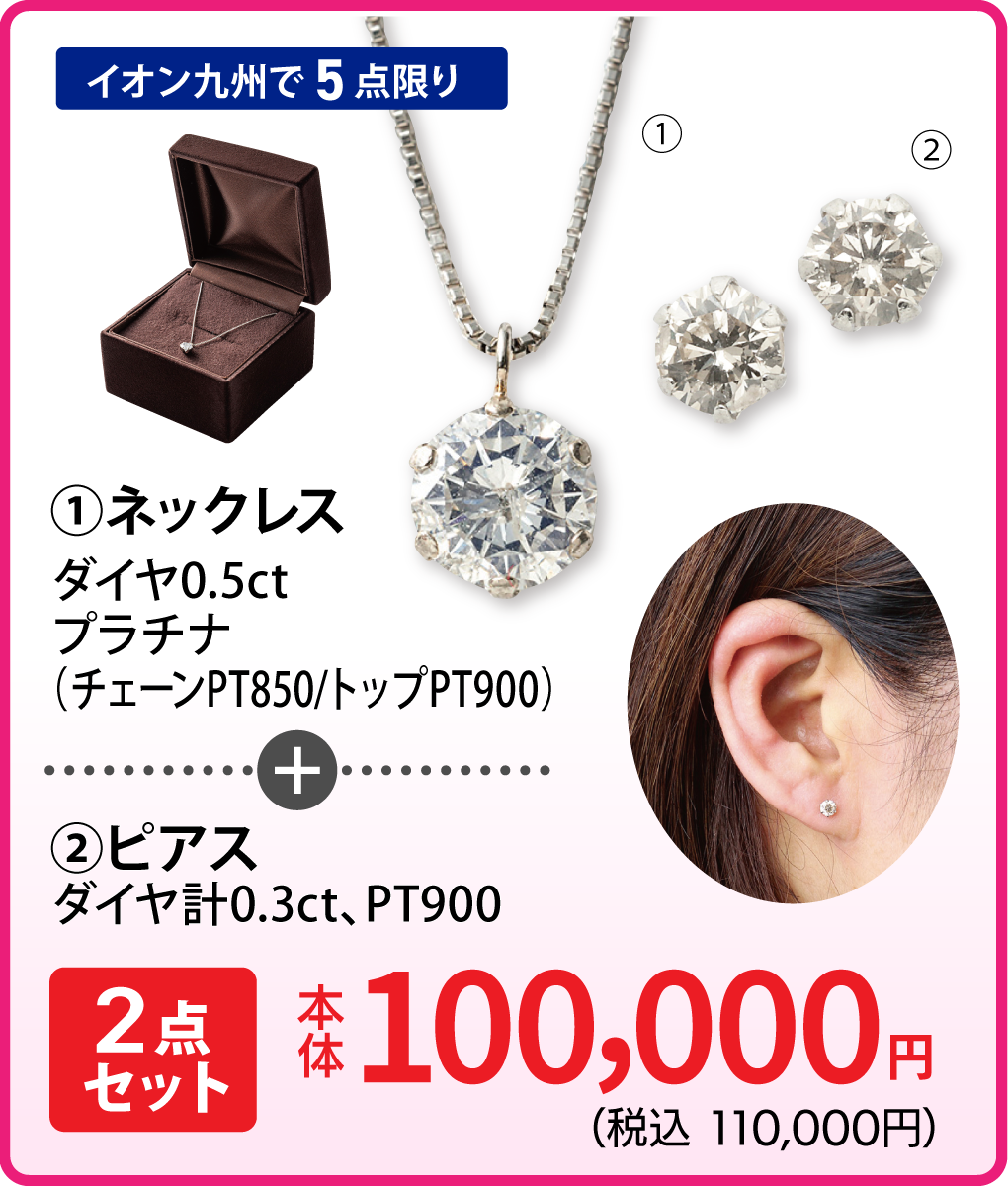ネックレス+ピアス2点セット