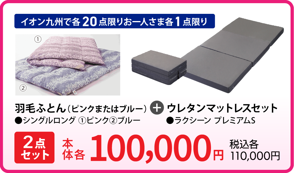 【2点セット】羽毛ふとん+ウレタンマットレスセット