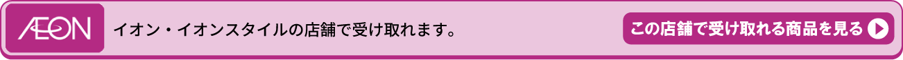イオン