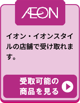 イオン