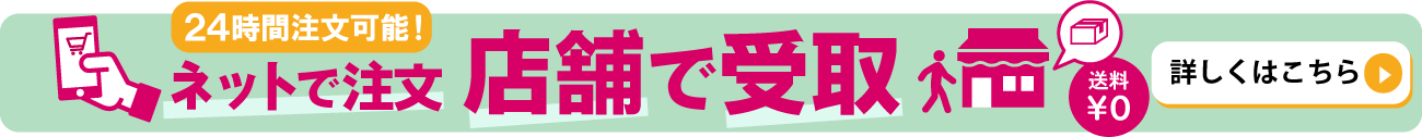 詳しくはこちら