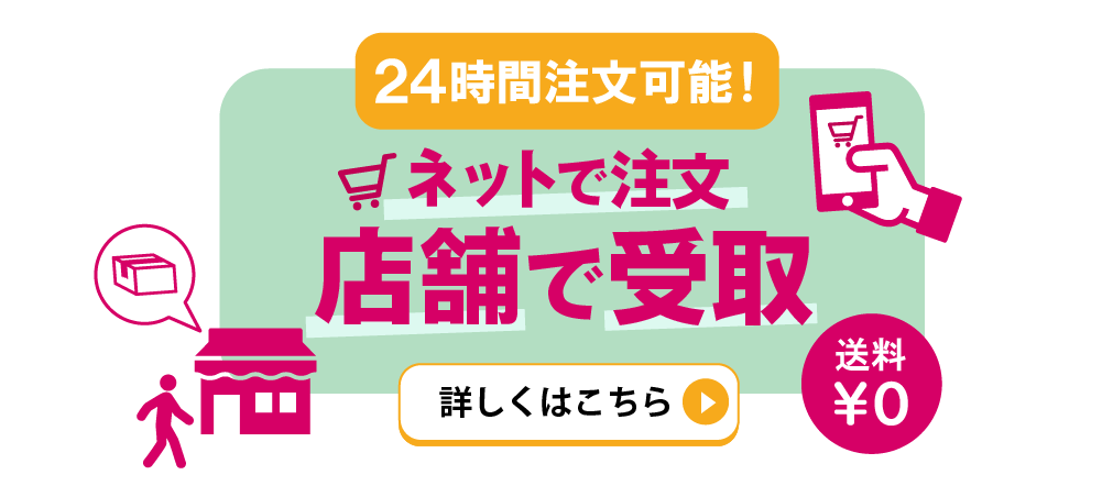 詳しくはこちら