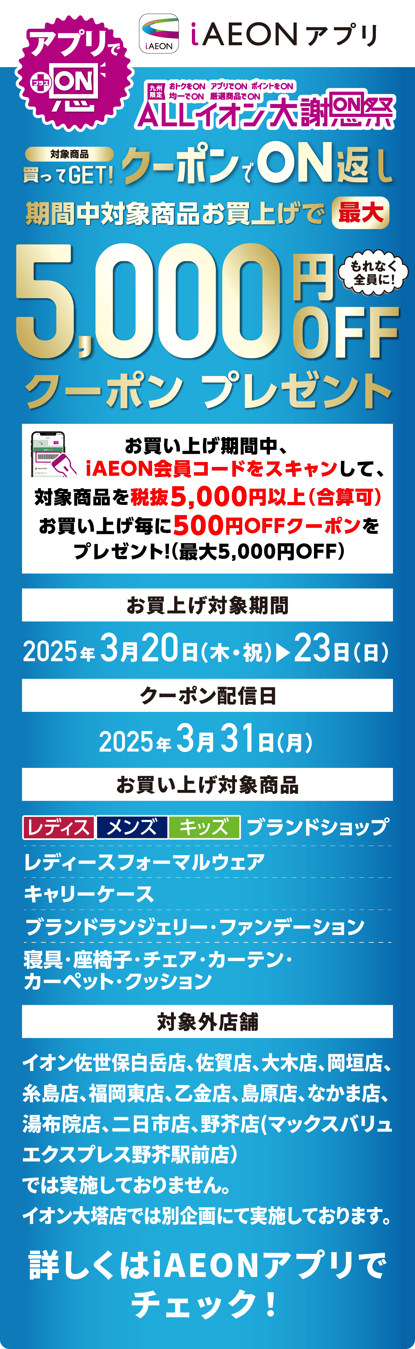 500円OFFクーポンプレゼント