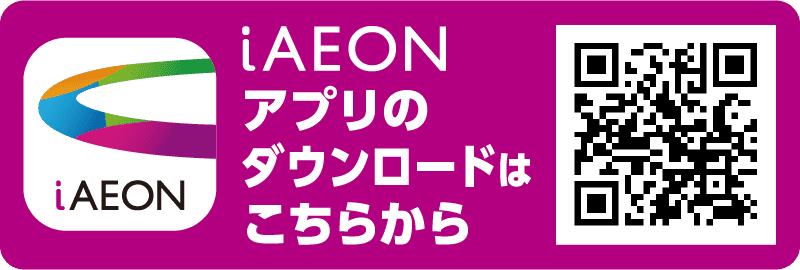 アプリでチラシをチェック!