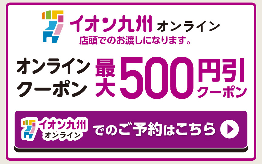 おなぎご予約承り中