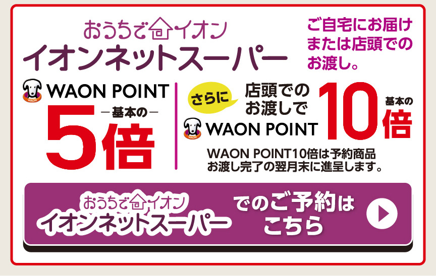 おなぎご予約承り中