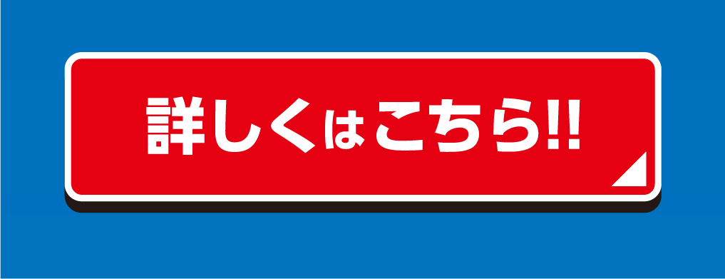 全集中夏祭り