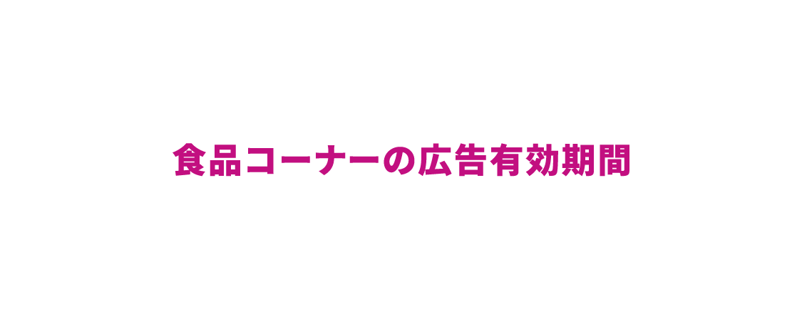 食品・グルメ