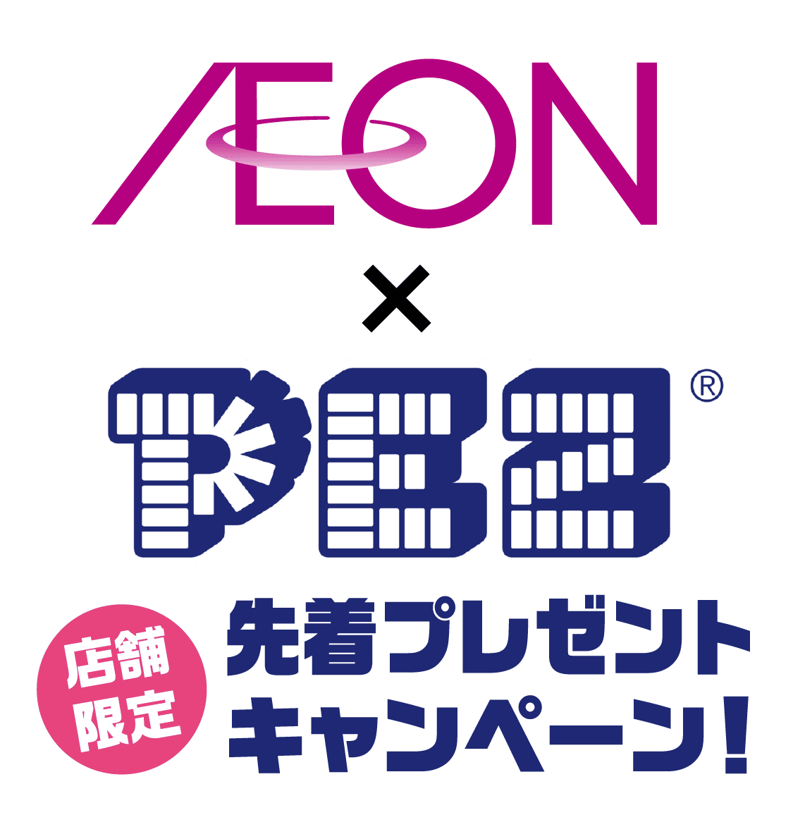 ALL × PEZ 店舗限定 先着プレゼントキャンペーン！