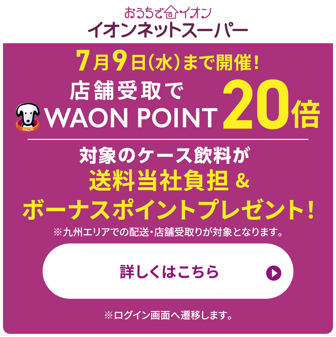 詳しくはこちら