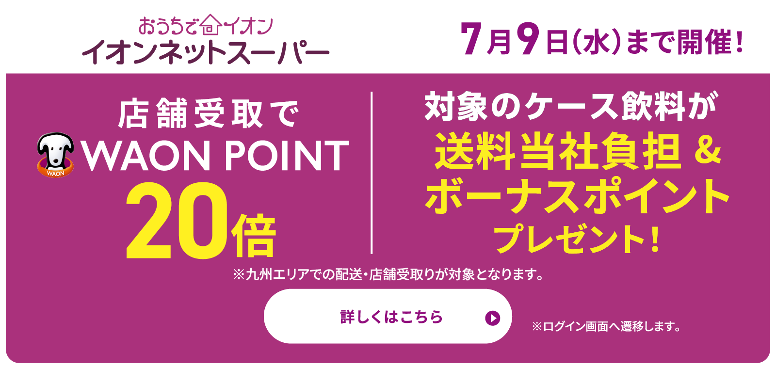 詳しくはこちら