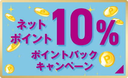 特別ガッチャ企画