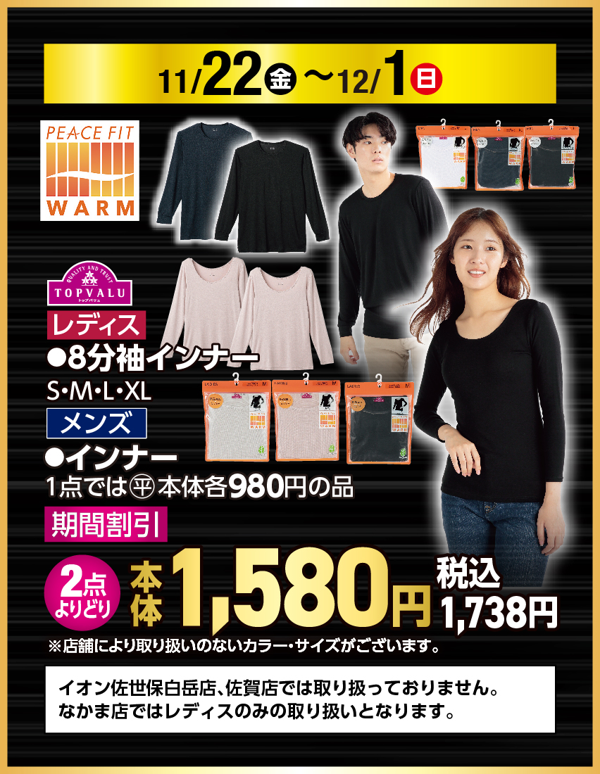 直営売場のブランドランジェリー・ファンデーション