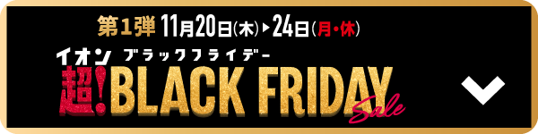 ドリームキャンペーン