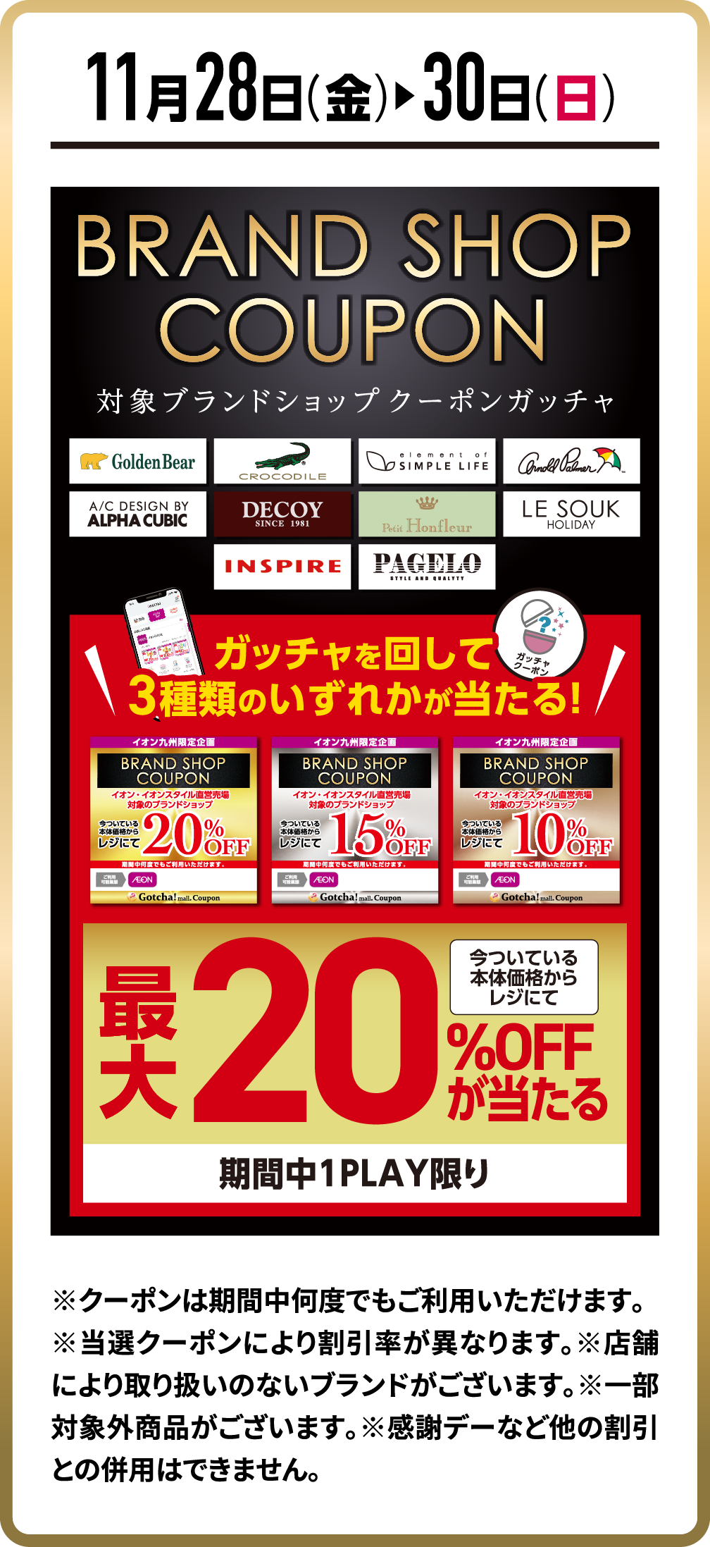 BRAND SHOP COUPON