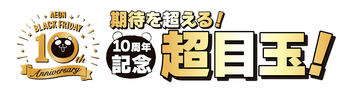 食料品では！ 商品の一例