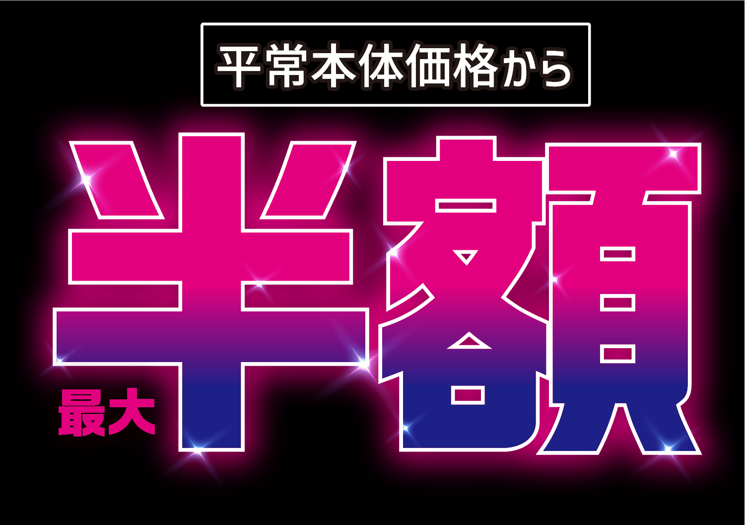 衣料品では！ 商品の一例