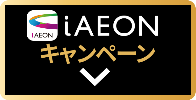 満喫クーポン