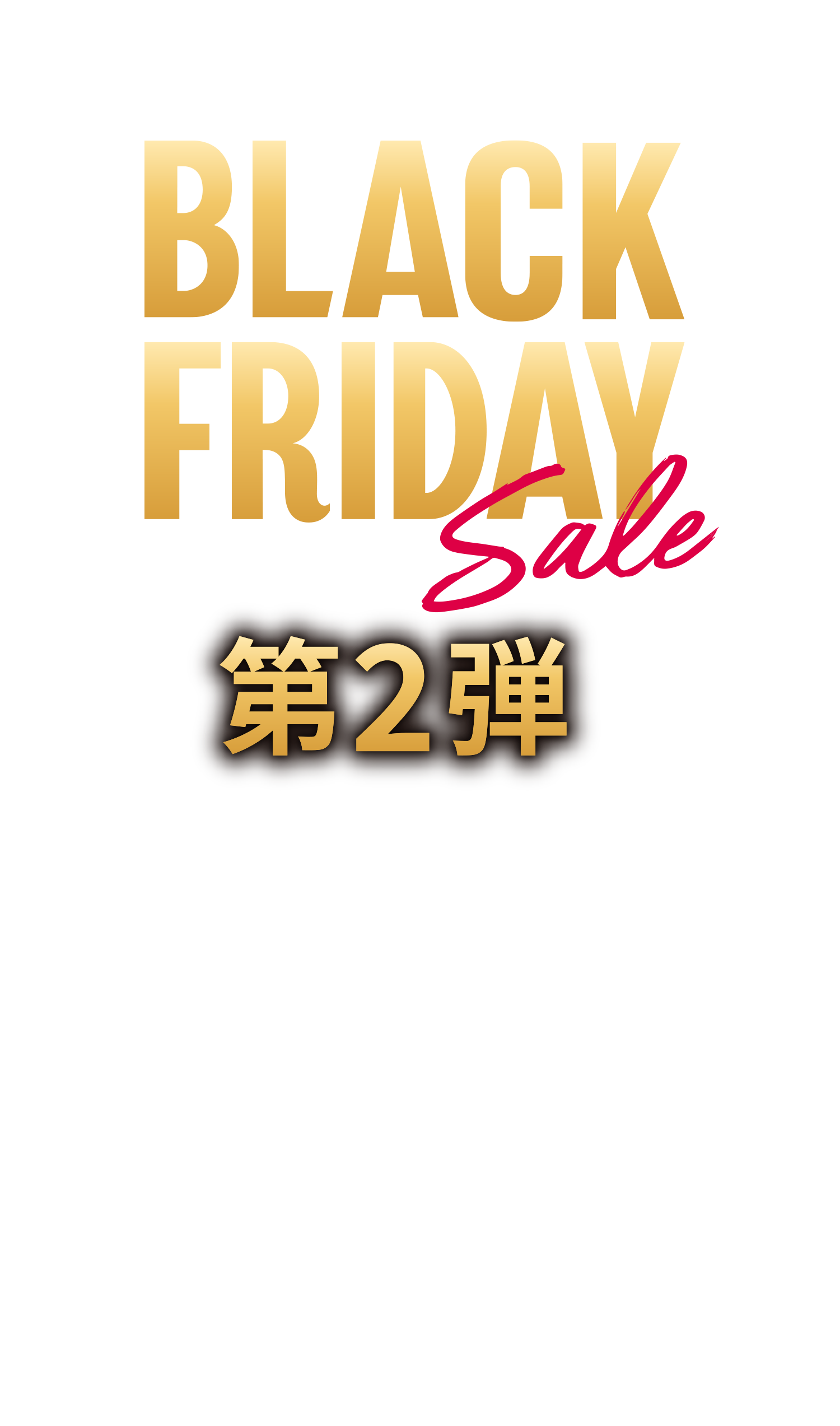 第2s弾