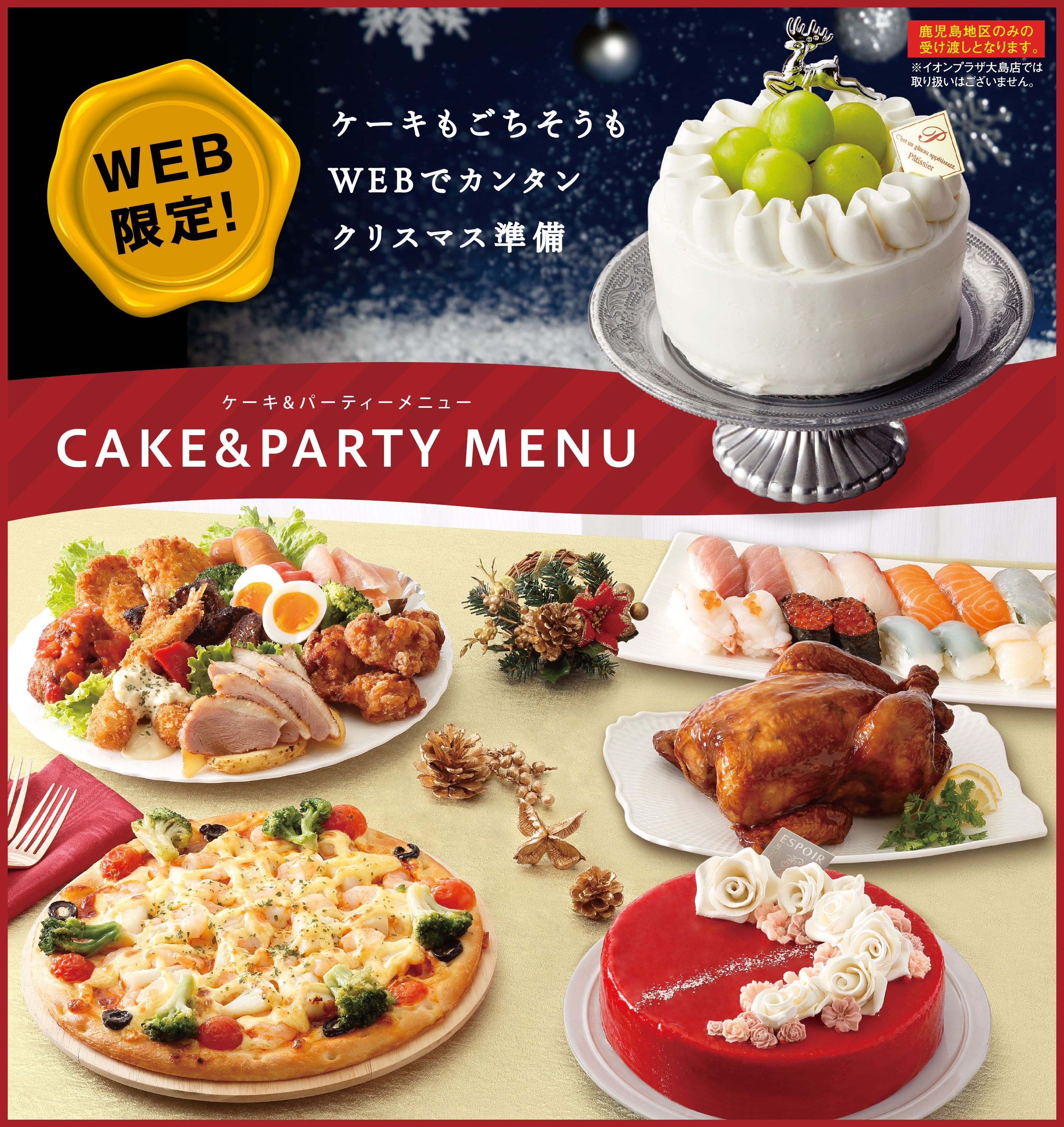 22年クリスマスケーキ イオン九州オンライン 22年クリスマスケーキ イオン九州オンライン