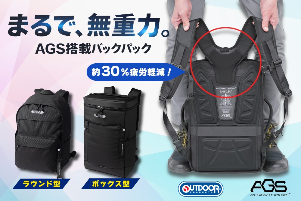 OUTDOOR PRODUCTS(アウトドアプロダクツ) AGS リュック