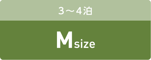 3〜4泊 M size