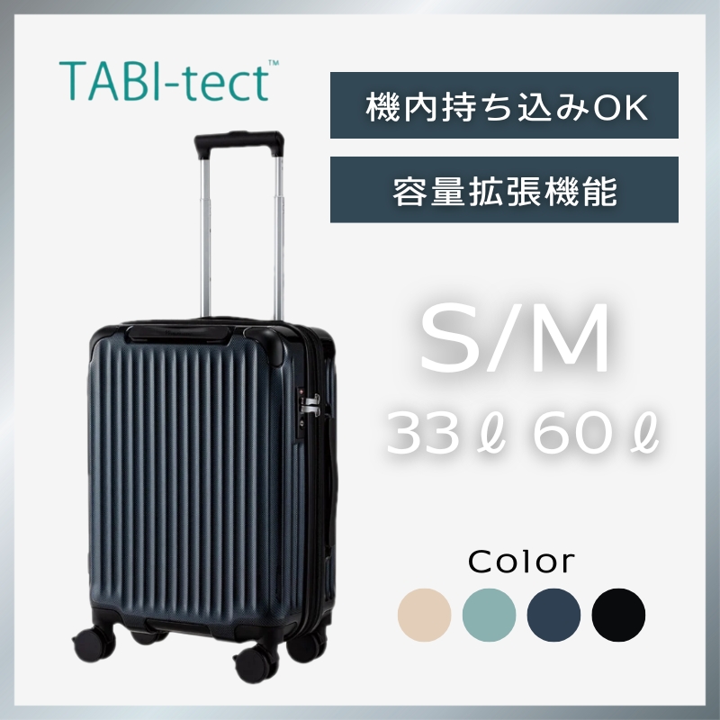 TABI-tect ジッパーキャリー