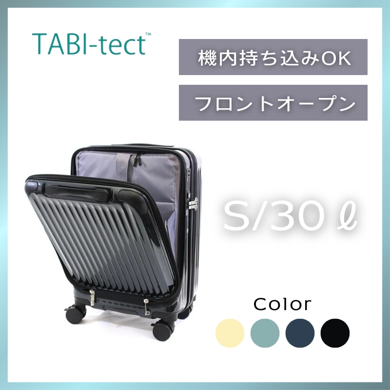 TABI-tect ジッパーフロントオープン Sサイズ