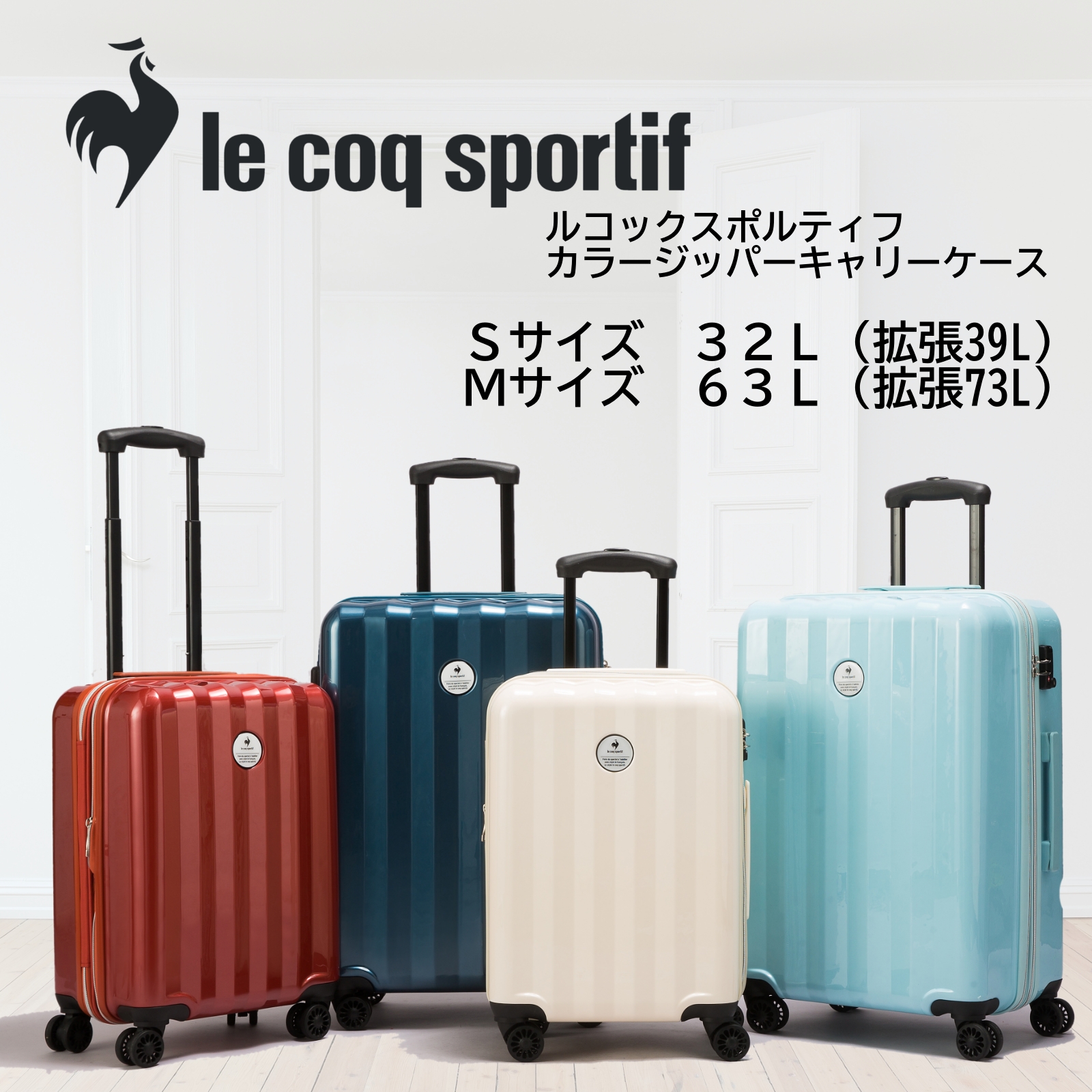 ルコックシッパー