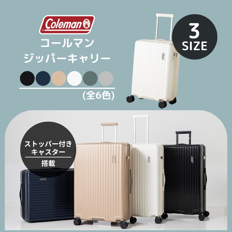 Coleman コールマン ジッパーキャリー