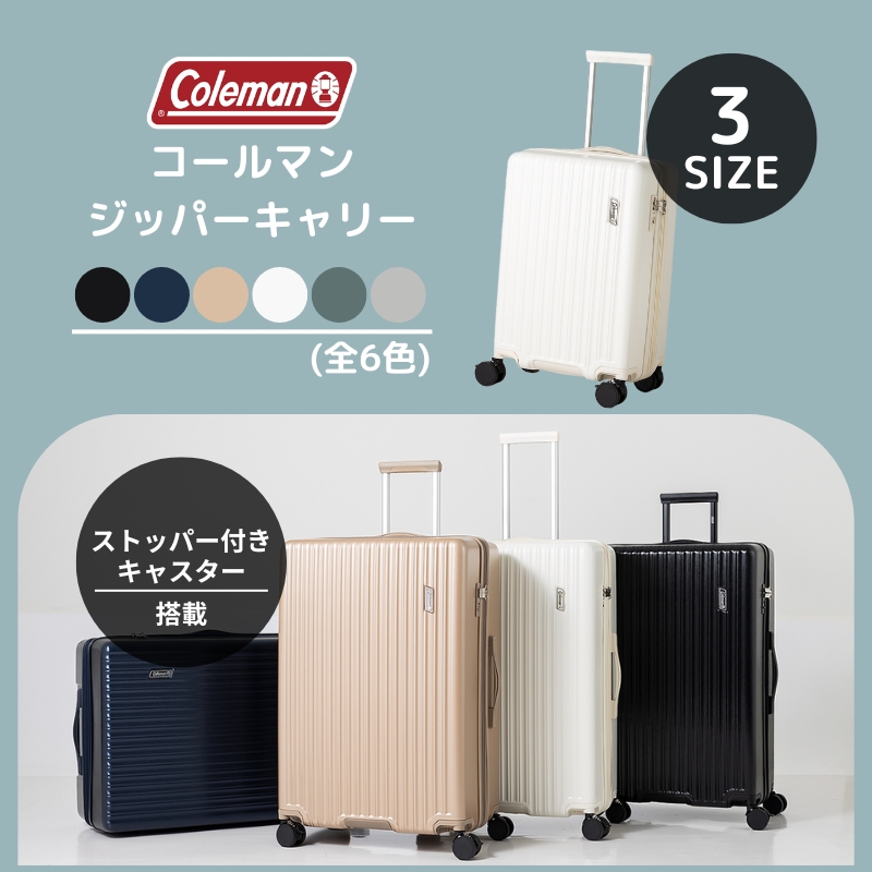 Coleman コールマン オリジナルキャリー