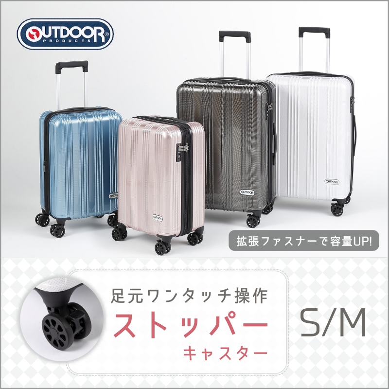 OUTDOORPRODUCTS 拡張ジッパーキャリー