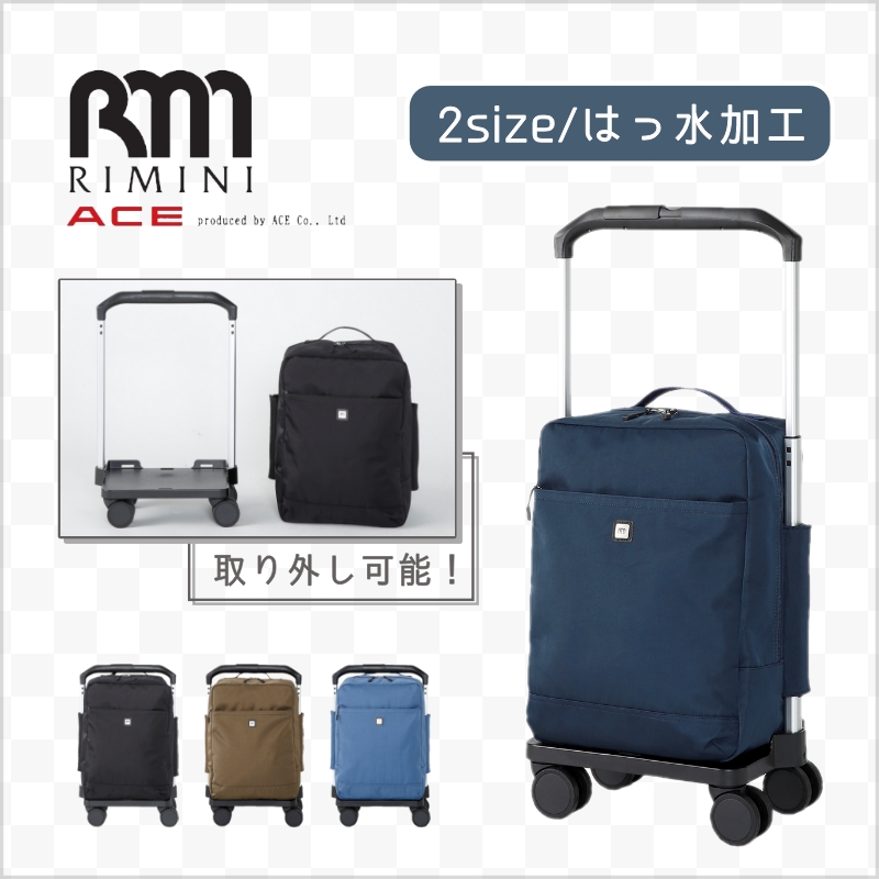 ACE RIMINI アンフォラカジュアルキャリー 
